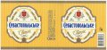 "Севастопольський пиво-безалкогольний завод"ВАТ Севастопольське UA-01-SVS-12-SEV-P-99-24-003