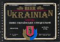 Первомайський пивзавод Українське спеціальне UA-15-PRV-04-UKS-K-83-02-004