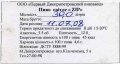Дніпропетровськ  "Перший Дніпропетровський пивзавод"ТОВ  ZIP Світле UA-04-DNP-34-ZSI-Z-99-34-008