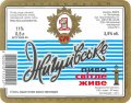 "Запорізький пивоварний завод"ТОВ Жигулівське UA-08-ZPR-12-ZYG-K-99-12-016