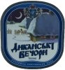 Полтава "Фірма Полтавпиво"ЗАТ Диканські вечори UA-17-PLT-15-DYV-K-99-17-006