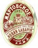 Харків "Новая Баварія"АО Мартовское RE-21-HRK-21-MAR-K-xx-06-002