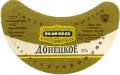 Керченський пивзавод Донецьке  U2-01-KRH-03-DON-G-79-03-003