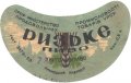 Кримський пивтрест Ризьке U2-01-SMC-01-RIZ-G-53-02-002
