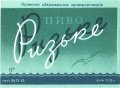 Кримське облуправління промпродтоварів Ризьке U2-01-SMP-01-RIZ-K-53-04-002