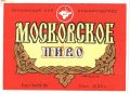 Кримбродтрест Московське U2-01-SMT-01-MOS-K-53-02-002