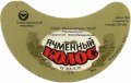 Севастопольський пивзавод Ячмінний колос U2-01-SVS-08-YAK-G-79-02-006