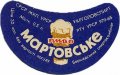 Бершадський спиртокомбінат Мартовське U2-02-BRH-06-MAR-G-65-02-004