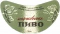 Вінницький облхарчопром Мартовське U2-02-VNH-01-MAR-G-65-02-002