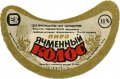 Луцький пивзавод Ячмінний колос U2-03-LCK-11-YAK-G-79-03-004