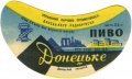 Донецький пивзавод Донецьке U2-05-DNC-11-DON-G-60-02-006