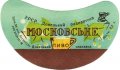 Донецький пивзавод Московське U2-05-DNC-11-MOS-G-59-04-004