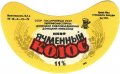 Донецький пивзавод Ячмінний колос U2-05-DNC-11-YAK-G-79-02-006