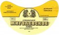 Донецький пивзавод Жигулівське спеціальне U2-05-DNC-11-ZYS-G-87-02-006
