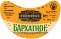 Бердичів Бердичівський пивзавод Бархатне U2-06-BRD-07-BAR-G-78-02-006