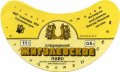 Новоград-Волинський пивзавод Жигулівське спеціальне U2-06-NVV-05-ZYS-G-87-02-002