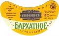 Радомишльський пивзавод Бархатне U2-06-RDM-08-BAR-G-78-02-006