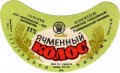 Радомишльський пивзавод Ячмінний колос U2-06-RDM-08-YAK-G-79-02-006