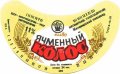 Житомирський пивзавод Ячмінний колос U2-06-ZTM-11-YAK-G-79-02-006