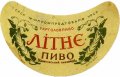 Мукачівський пивзавод Літнє U2-07-MKC-10-LIT-G-хх-02-002
