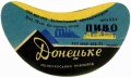 Молочанськ пивзавод Донецьке  U2-08-MLC-03-DON-G-71-01-003