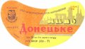 Запорізький пивзавод Донецьке U2-08-ZPR-10-DON-G-71-02-006