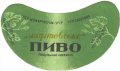 Запорізький пивзавод Мартовське U2-08-ZPR-10-MAR-G-65-06-002