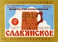 Запорізький пивзавод №2 Слов'янське U2-08-ZPR-16-SLA-K-71-04-004