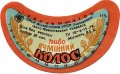 Івано-Франківський пивзавод Ячмінний колос U2-09-YVF-12-YAK-G-79-06-002