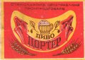 Станіславське облуправління промпродтоварів Портер U2-09-YVV-10-POR-K-хх-02-002