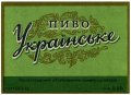 Кіровоградське облуправління промисловості продовольчих товарів Українське U2-12-KRP-01-UKR-K-53-04-002