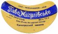 Кіровоградський пивзавод Жигулівське U2-12-KRV-05-ZYG-G-65-02-006