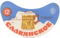 Олександрійський пивзавод Слов'янське U2-12-OLK-05-SLA-G-83-02-006