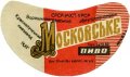 Іванівка Краснолуцький пивзавод Московське U2-13-YVN-08-MOS-G-69-04-002