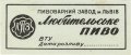 Львівський пивзавод Любительське U2-14-LVV-12-LUB-Z-хх-04-002