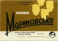 Львівський пивзавод Мартовське U2-14-LVV-12-MAR-K-65-02-002