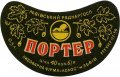 Пивоварна фірма "Колос" Портер U2-14-LVV-13-POR-G-59-06-004