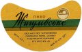 Радехівський пивзавод Жигулівське U2-14-RDH-12-ZYG-G-65-04-002