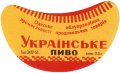 Одеське облуправління промисловості продовольчих товарів Українське U2-16-ODS-03-UKR-G-53-02-002