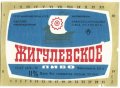 Одеса "Чорномор" ПБЗ Жигулівське U2-16-ODS-26-ZYG-K-78-04-002