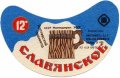 Полтавський пивзавод Слов'янське U2-17-PLT-11-SLA-G-79-02-006