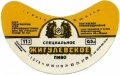 Полтавський пивзавод Жигулівське спеціальне U2-17-PLT-11-ZYS-G-87-02-006