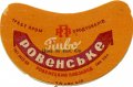 Рівне Ровенський пивзавод Ровенське U2-18-RVN-11-RIV-G-53-02-006