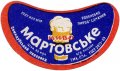 Семидубський пивзавод Мартовське U2-18-SMD-11-MAR-G-69-03-006