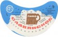 Охтирський пивзавод Слов'янське U2-19-OHT-05-SLA-G-79-02-006