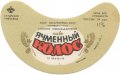 Охтирський пивзавод Ячмінний колос U2-19-OHT-05-YAK-G-79-02-006