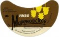 Харківський пивзавод №2 Мартовське U1-21-HRK-35-MAR-G-78-06-002