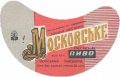 Ізюмський пивзавод Московське U2-21-YZM-05-MOS-G-69-02-008