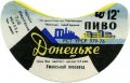 Уманський пивзавод Донецьке U2-24-UMN-05-DON-G-76-02-006