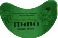 Уманський пивзавод Мартовське U2-24-UMN-05-MAR-G-78-02-006